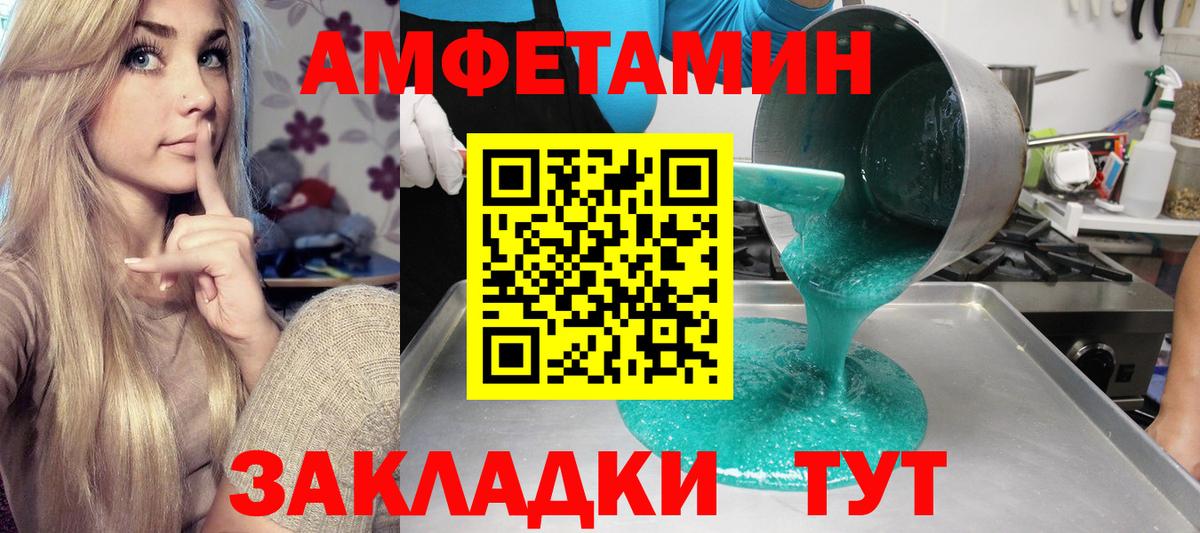 Амфетамин  Владикавказ  Amphetamine Розовый 