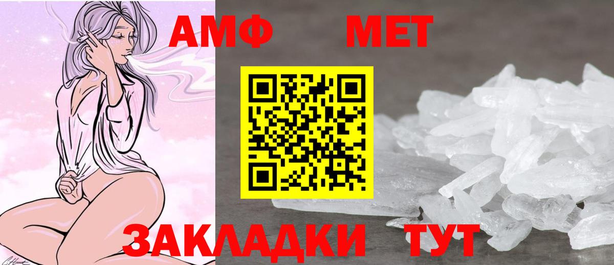 Владикавказ  АМФЕТАМИН 98%  Вход с VPN 