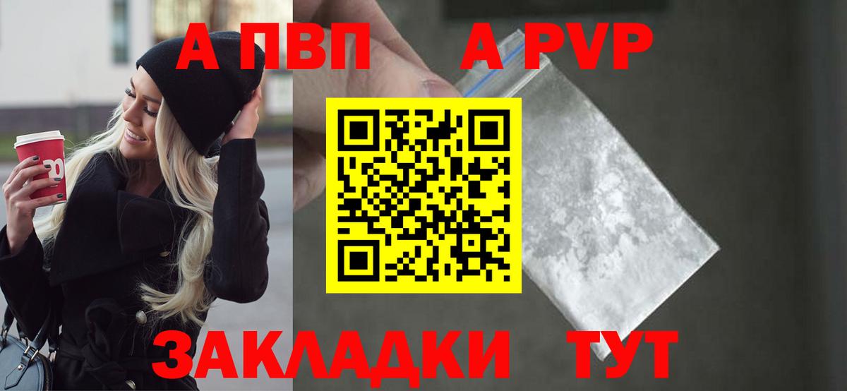 А ПВП мука  где продают наркотики  APVP  APVP VHQ  Владикавказ 