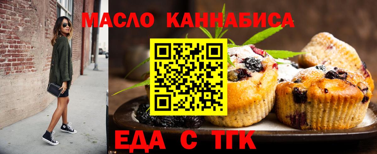 Печенье с ТГК конопля  Владикавказ 