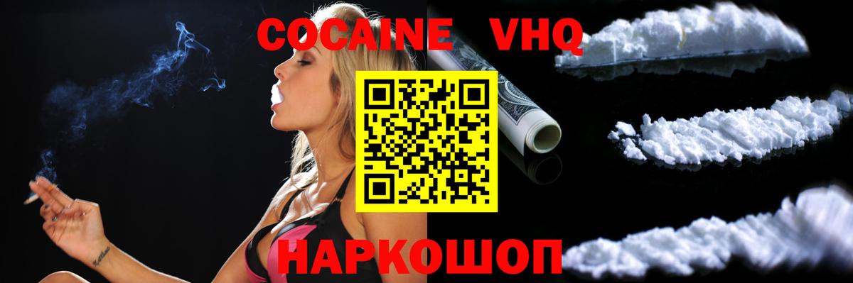 Кокаин 97%  КОКАИН Колумбийский  Кокаин  Вход с VPN  Владикавказ 