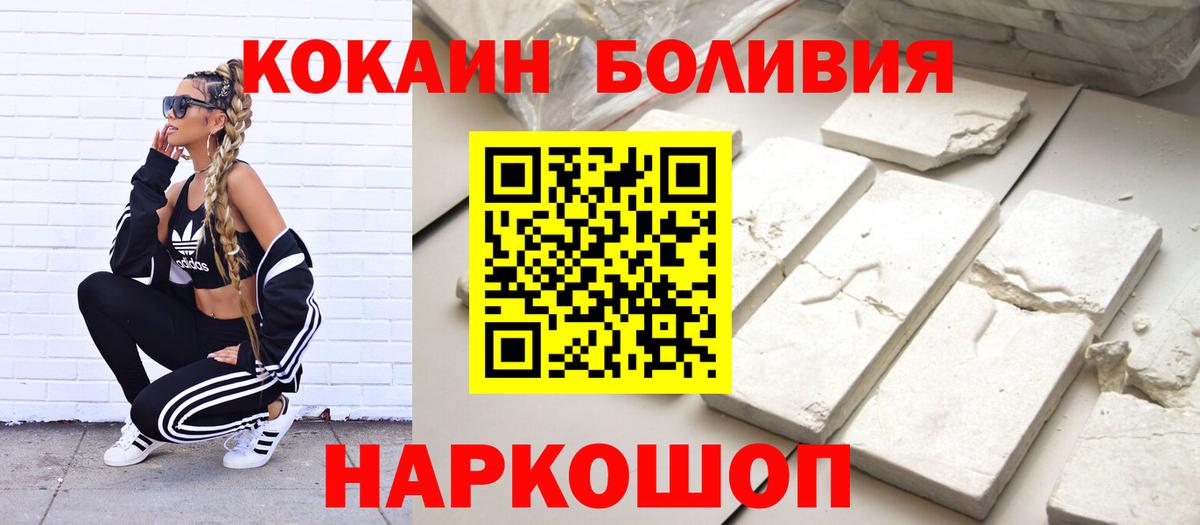 Cocaine 97% Владикавказ