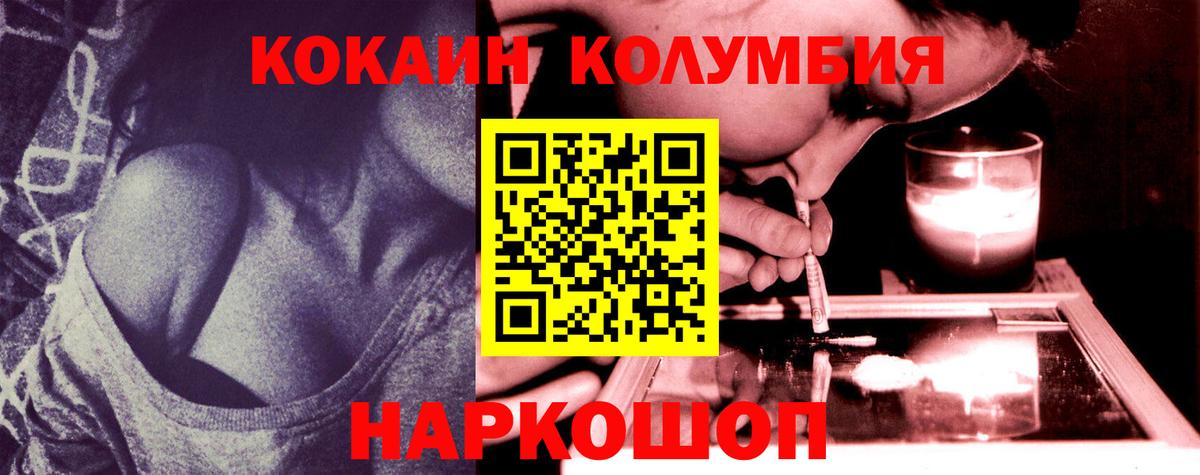 COCAIN Columbia Владикавказ