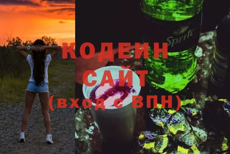 Codein Purple Drank  Владикавказ 