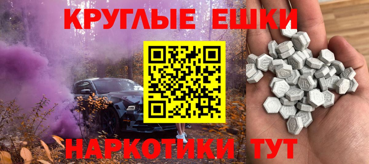 ЭКСТАЗИ 280 MDMA Владикавказ