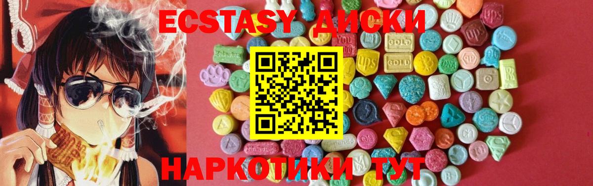 Владикавказ  ЭКСТАЗИ MDMA  Экстази  Экстази TESLA  Вход с VPN 