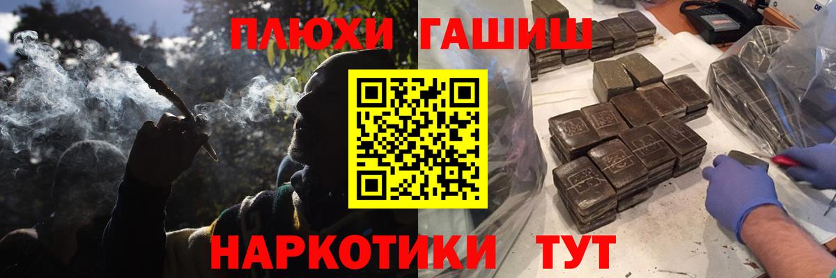 ГАШ хэш Владикавказ