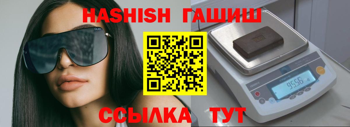 ГАШ Cannabis  Вход с VPN  ГАШИШ  Владикавказ  Гашиш Ice-O-Lator 