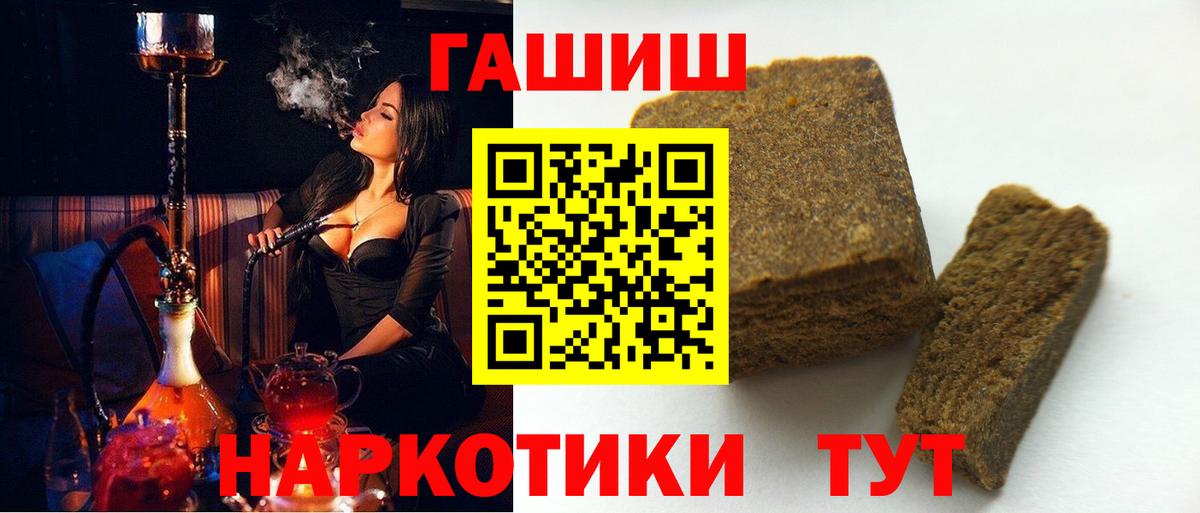 ГАШИШ hashish  магазин продажи   Владикавказ 