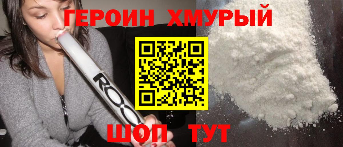 Владикавказ  Героин Афган  Вход с VPN 