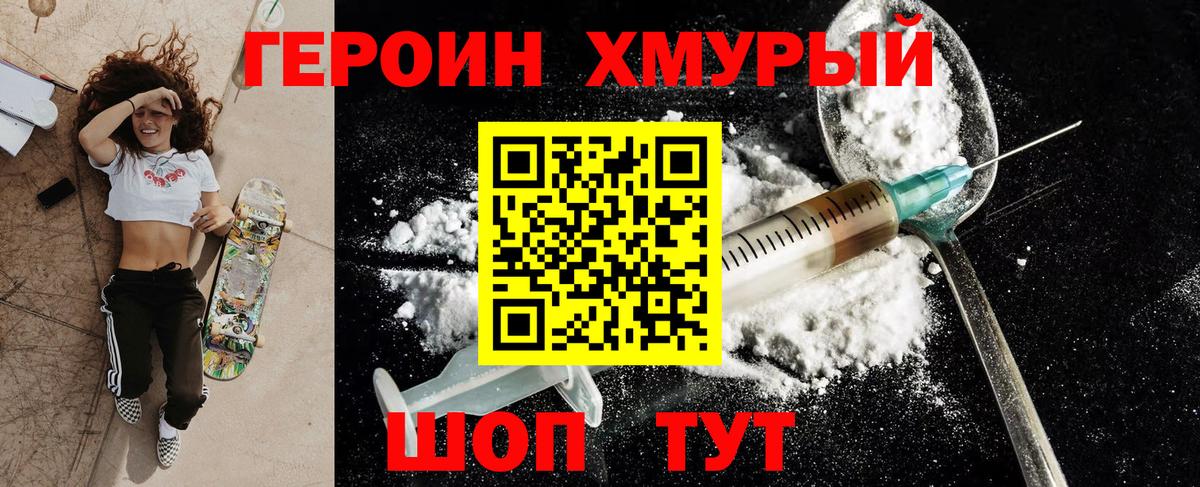 ГЕРОИН афганец Владикавказ