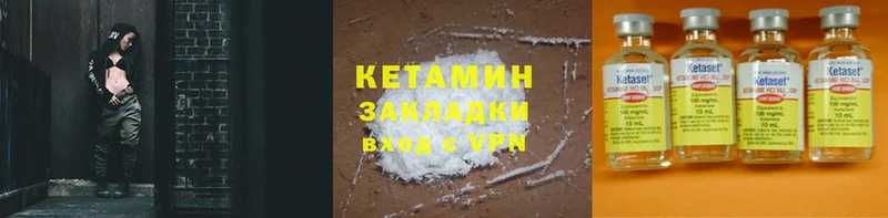 Кетамин ketamine  shop официальный сайт  Владикавказ 