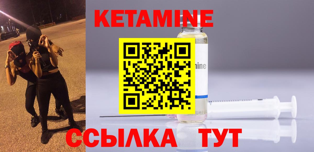 Кетамин ketamine  это клад  Вход с VPN  Владикавказ  Кетамин VHQ 