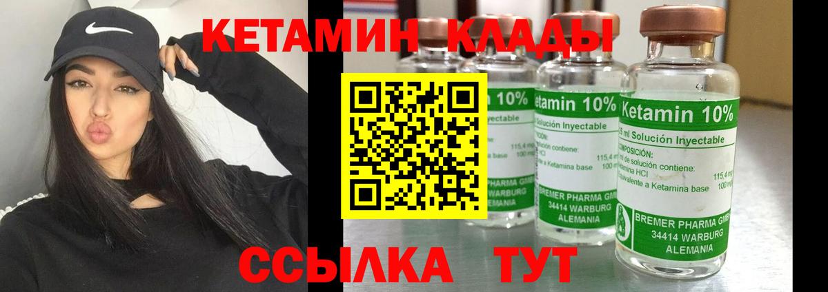 Кетамин ketamine Владикавказ