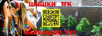 гашишное масло Апшеронск