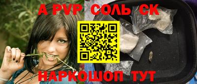 ALPHA PVP Абакан