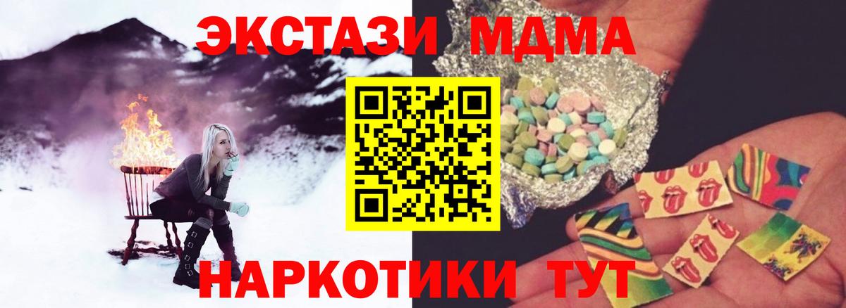 МДМА кристаллы  Вход с VPN  МДМА  Владикавказ  МДМА молли 
