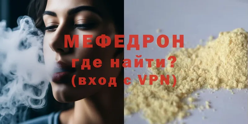 kraken зеркало  Владикавказ  Мефедрон mephedrone 