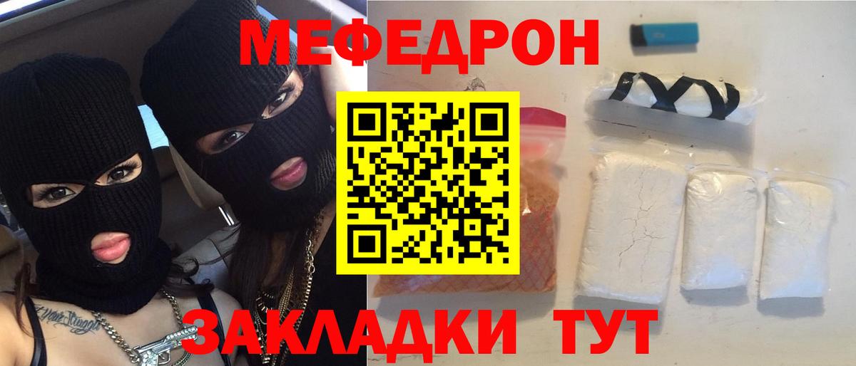 Меф кристаллы Владикавказ