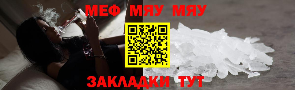 Владикавказ  Мефедрон  Мефедрон  Мефедрон VHQ  МЕФ VHQ  Вход с VPN 
