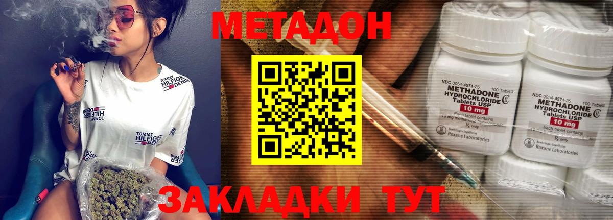 Владикавказ  Метадон VHQ  Вход с VPN  Метадон белоснежный 