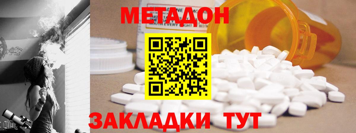 Метадон VHQ  Владикавказ  Метадон VHQ 