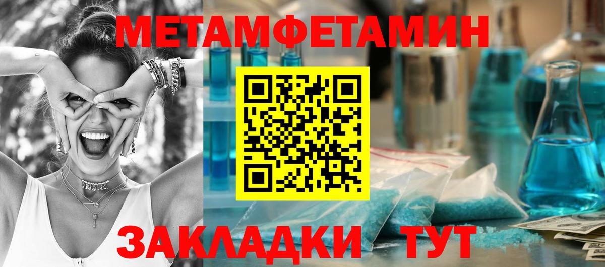 Метамфетамин Methamphetamine  Владикавказ 
