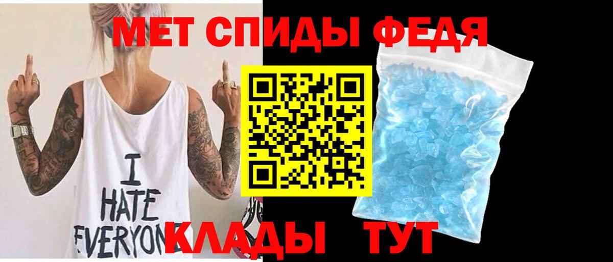 МЕТАМФЕТАМИН витя  Вход с VPN  Владикавказ 