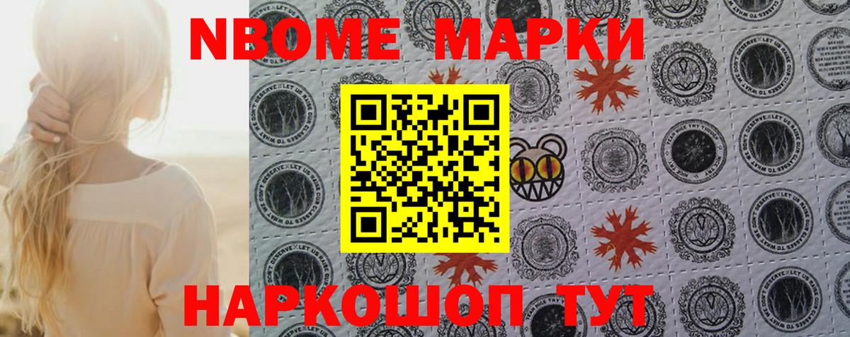 Наркотические марки 1500мкг  Наркотические марки  Владикавказ  Вход с VPN 