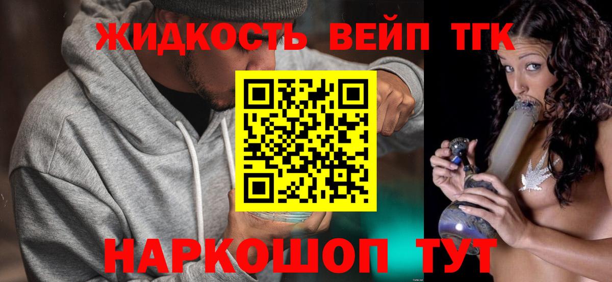 Владикавказ  ТГК концентрат  Вход с VPN  Дистиллят ТГК концентрат 