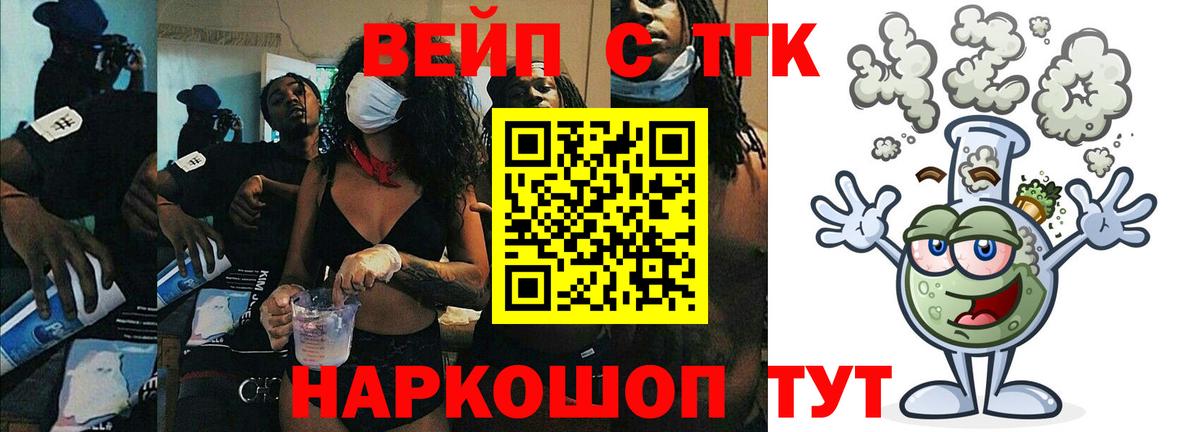 Дистиллят ТГК вейп  Владикавказ 