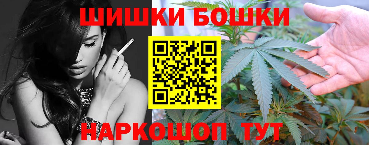 Бошки марихуана марихуана  Вход с VPN  Бошки Шишки планчик  Владикавказ  Марихуана планчик 